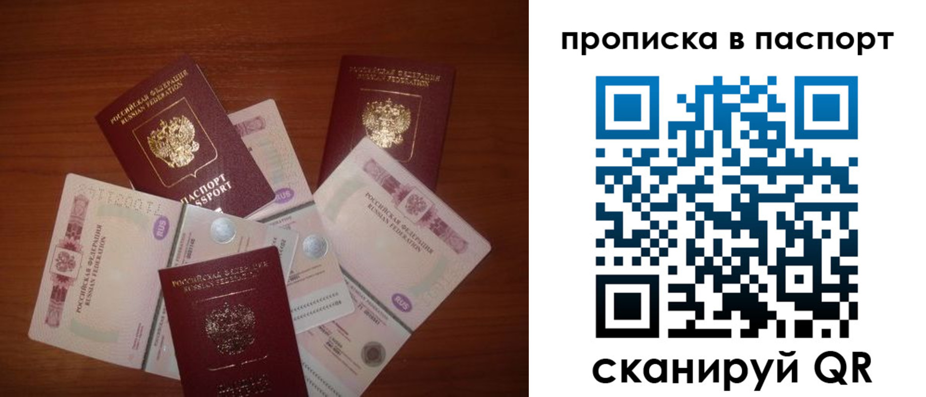 прописка для кредита в Серове