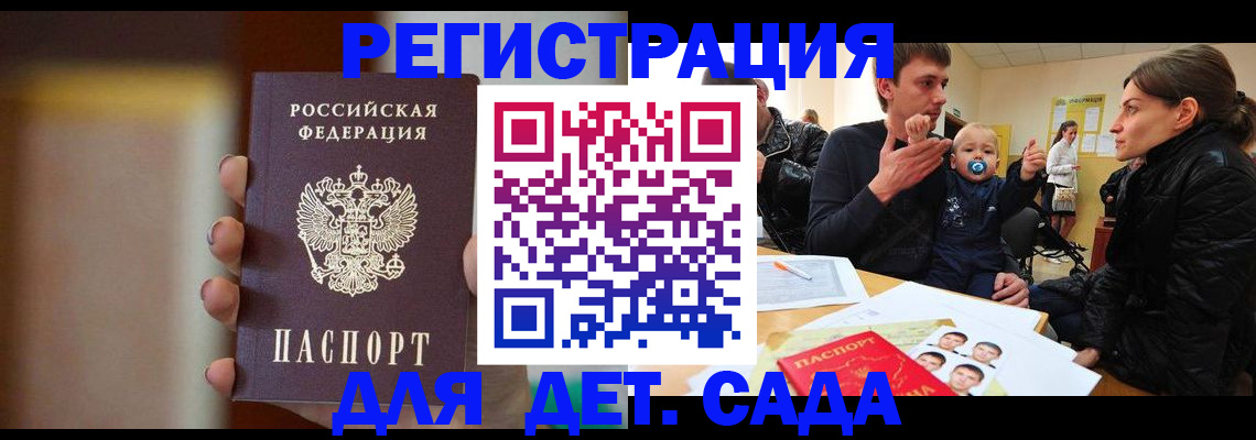 прописка паспорт в Серове