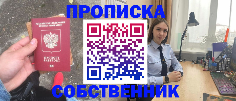 прописка поиск в Серове