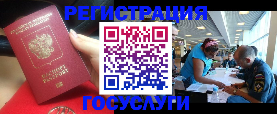 временная регистрация купить в Серове