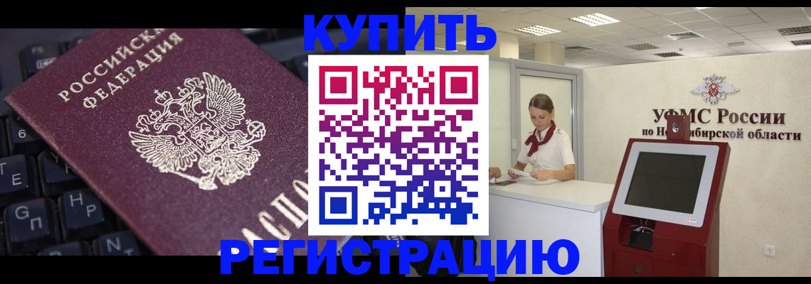 временная регистрация адрес в Серове