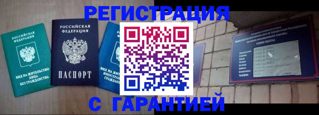 где прописаться в Серове