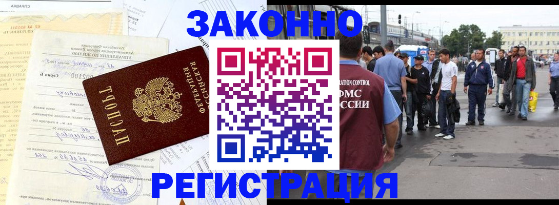 прописка иностранных граждан в Серове