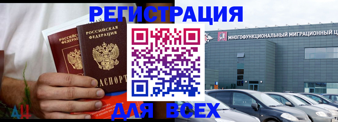 временная регистрация адрес в Серове